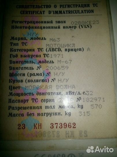 Урал м63