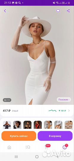 Перчатки тонкие свадебные