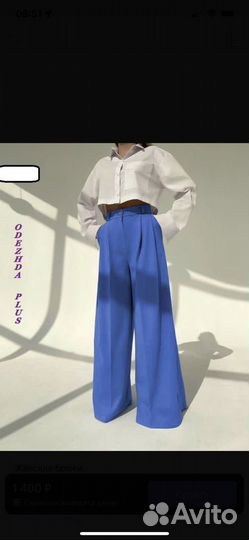 Брюки новые женские 46-48