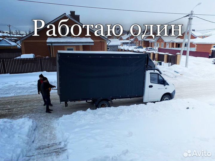 Переезды. Грузоперевозки. Грузчики. Уфа