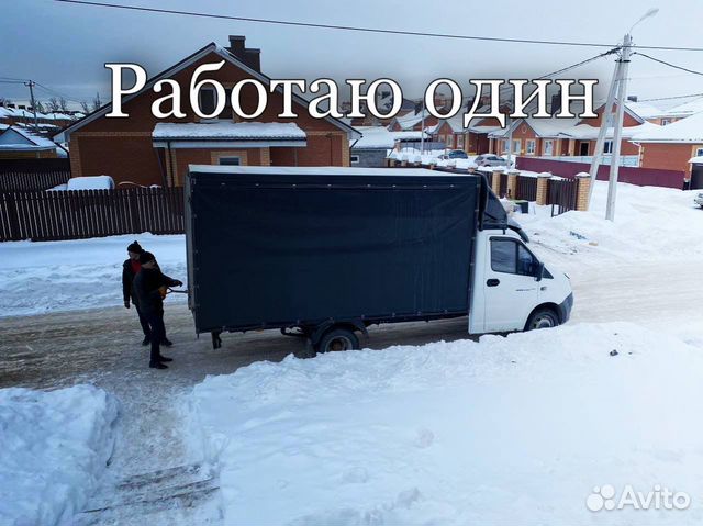 Переезды. Грузоперевозки. Грузчики. Уфа