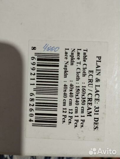 Скатерть от 