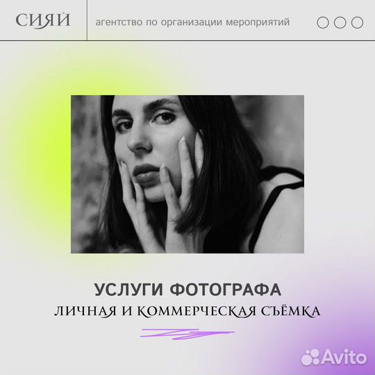 Агентство по организации мероприятий