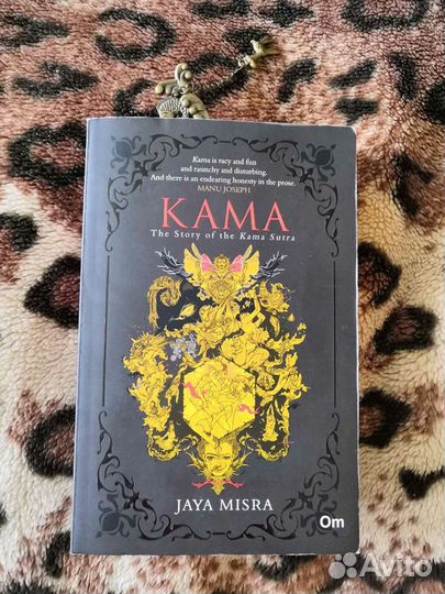 Kama sutra история кама сутры