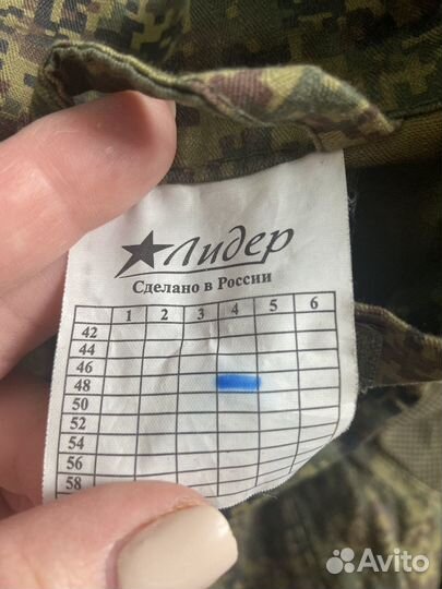 Военная форма