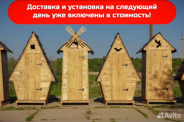 Дачный туалет