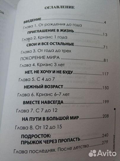 Петрановская Л. Тайная опора