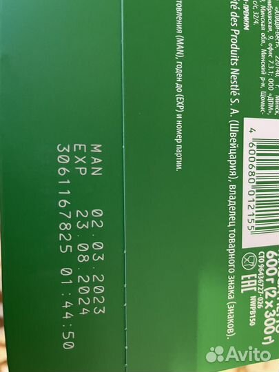 Нестожен 1 премиум