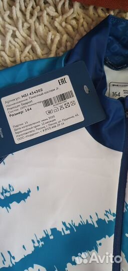 Лыжный гоночный костюм детский