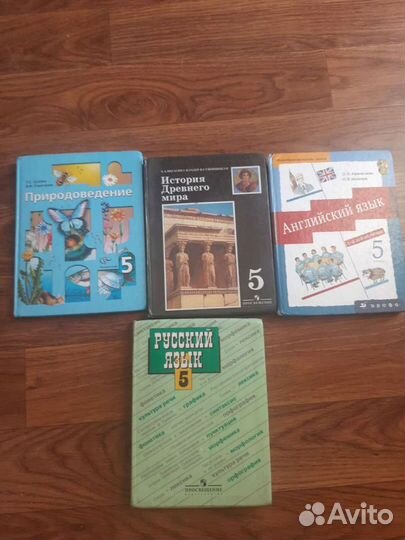Школьные учебники