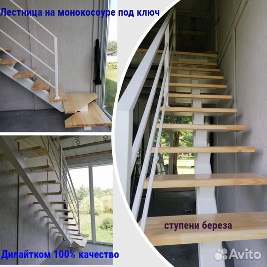 Металлическая лестница под ключ