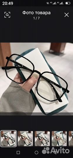 Очки для зрения