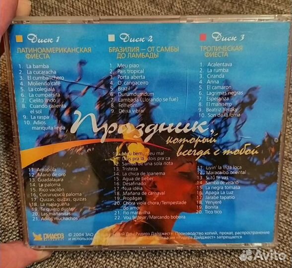 Диск музыка