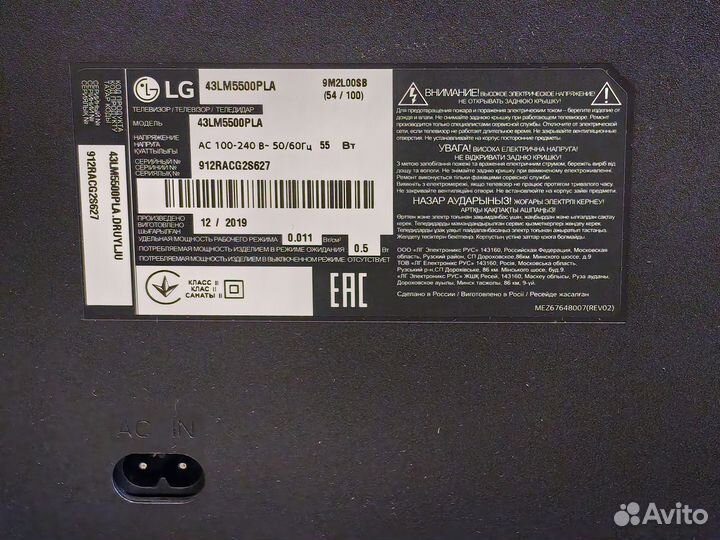 Телевизор LG 43LM5500PLA - 43