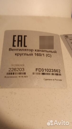 Канальный вентилятор 160/1 С