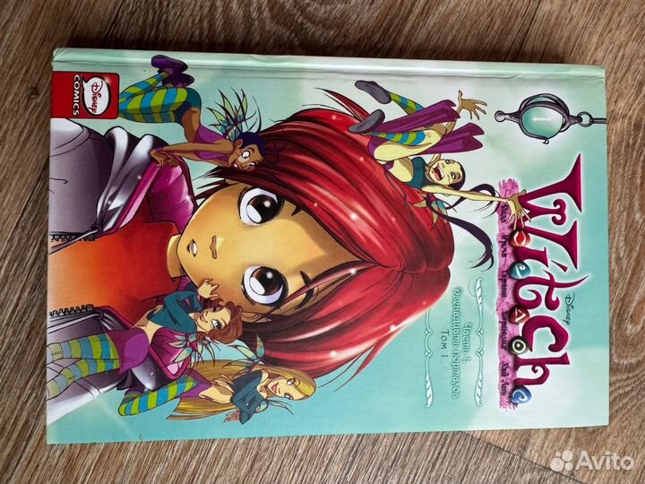 Witch чародейки комиксы