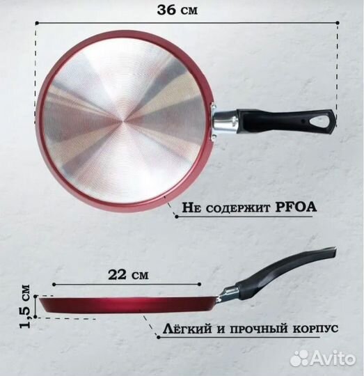 Сковорода блинная новая 22см