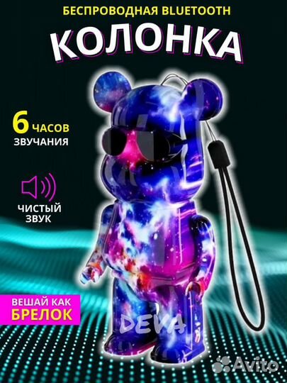 Колонка Мишка брелок