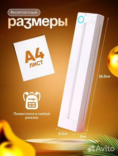 Мини термопринтер А4 портативный без чернил