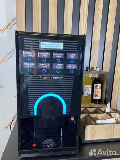 Кофейный островок кофепоинт Bianchi Gaia