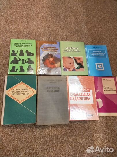 Книги по педагогике