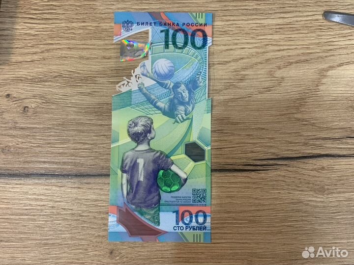 Купюра 100 рублей, в наличии 3 штуки
