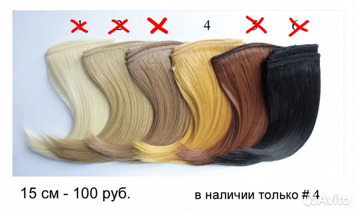 Волосы трессы для кукол, 11 видов