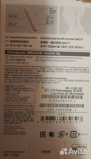 Оригинал беспроводные наушники Sony WI-C300