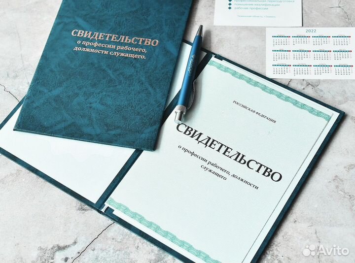 Дистанционное обучение с получением удостоверения