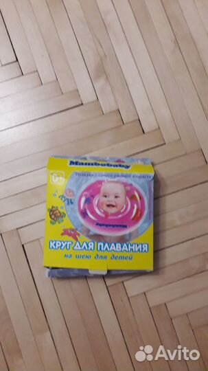 Круг для плавания детский