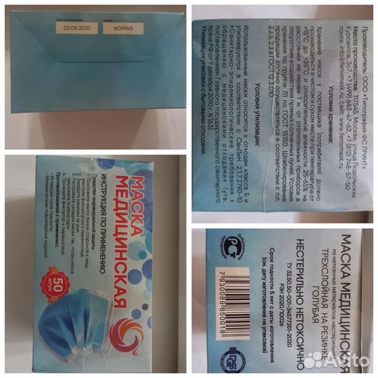 Маска одноразовая медицинская/15 упаковок