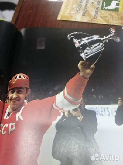 Книги про хоккей, 1979,1981г