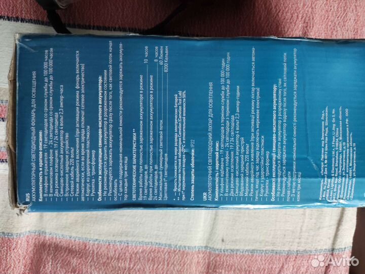 Светодиодный фонарь для кемпинга Camelion