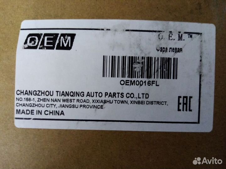 Фара левая Volkswagen Tiguan 2 2016