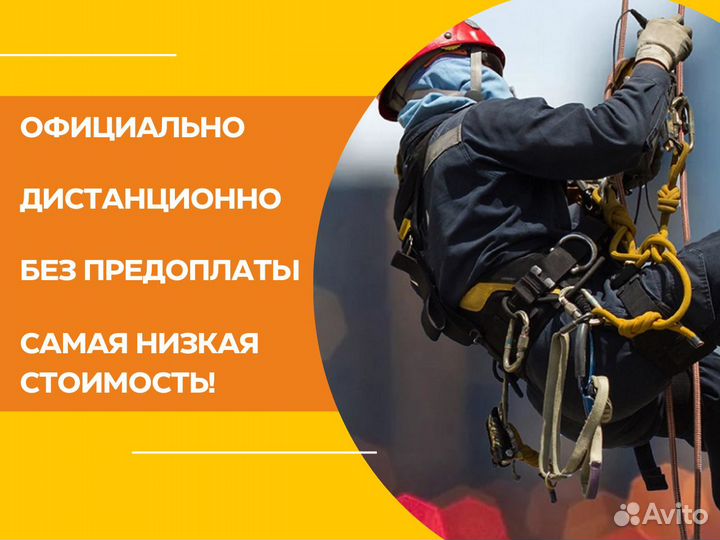 Корочки Удостоверения Обучение профессиям