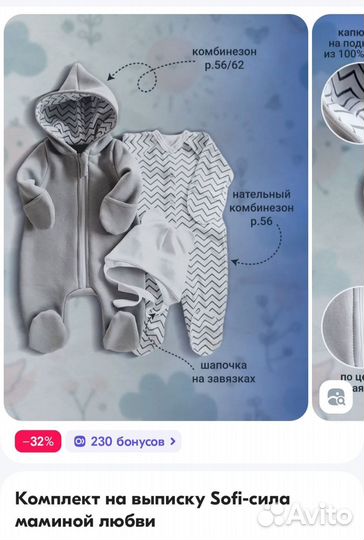 Комплект на выписку