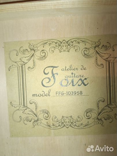 Акустическая гитара