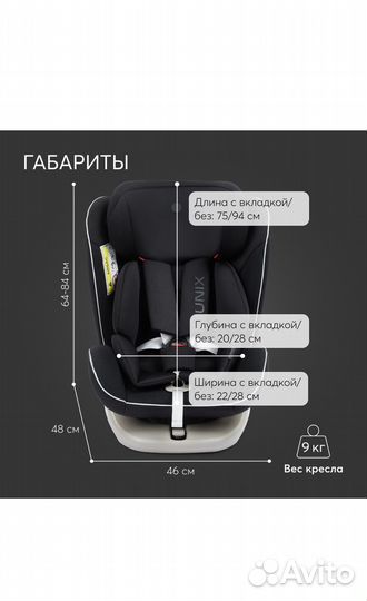 Автокресло Happy Baby Unix