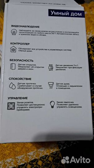 Wifi камера для дома