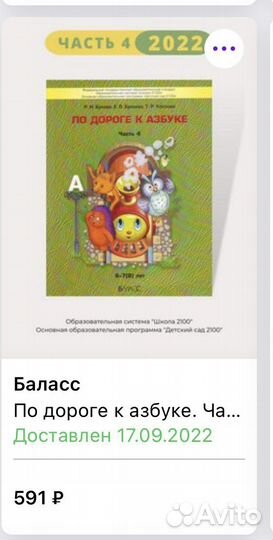 Наши прописи бунеев