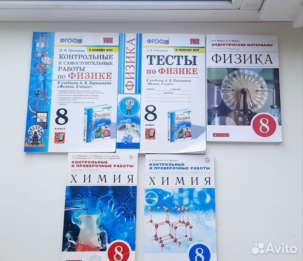 Учебные пособия по физике, химии