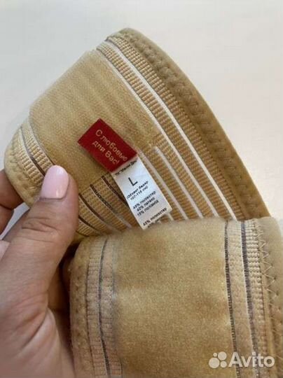 Бандаж для беременных и после родов