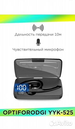 Беспроводная bluetooth гарнитура