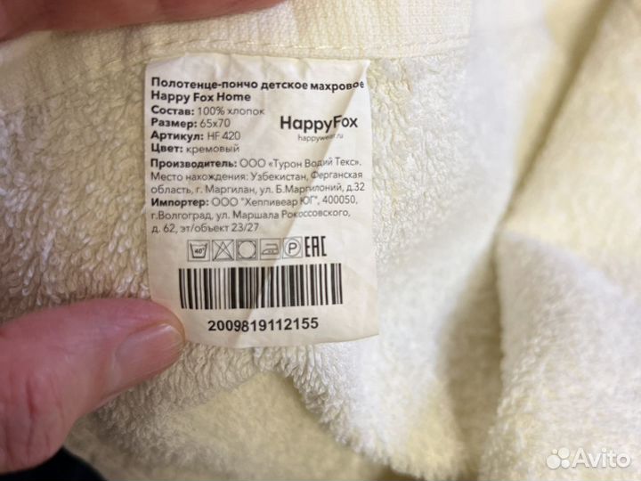 Полотенце детское