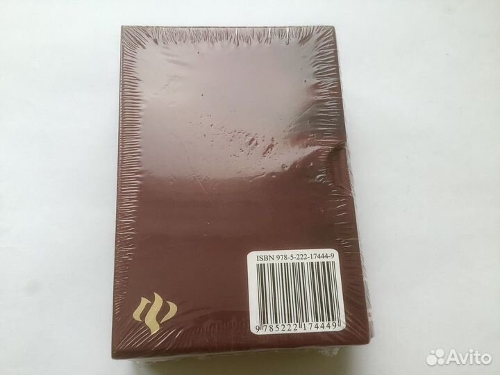 Книга медитаций Подарочное издание