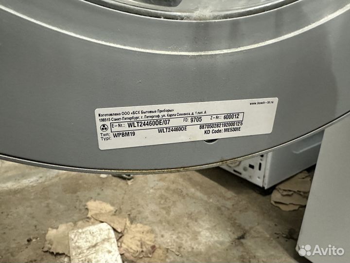 Стиральная машина б/у Bosch WLT 24460