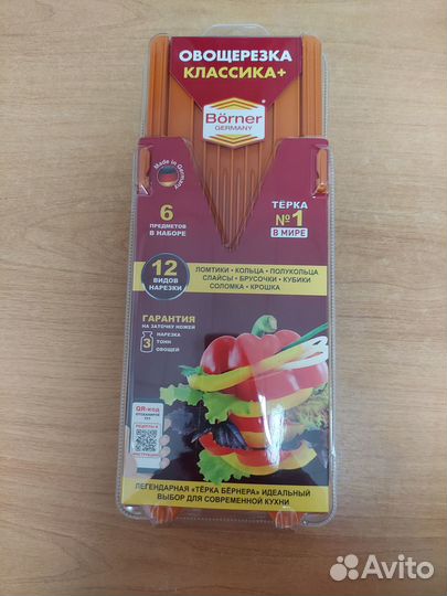 Терка овощерезка borner