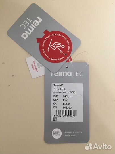 Комплект Reima, 146,152 горнолыжный