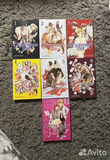 Манга бездомный бог