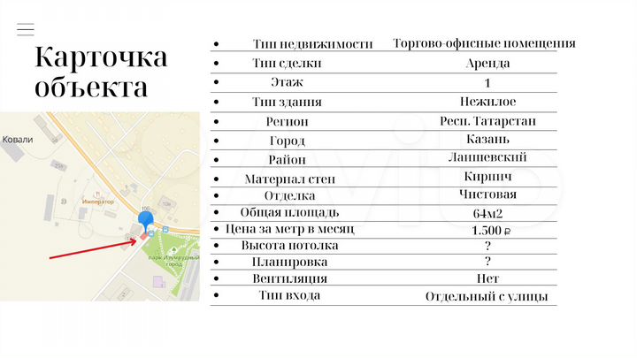 Торговая площадь, 64 м²